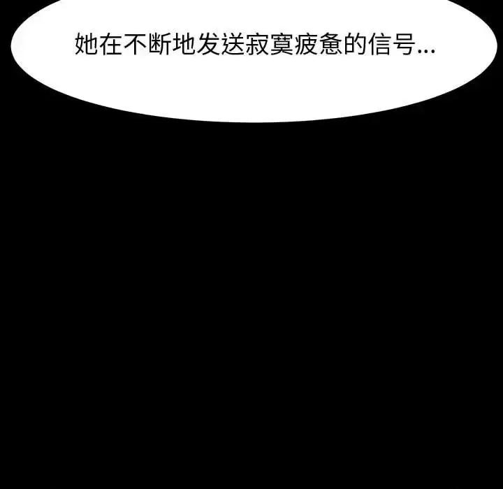 鲁蛇模特儿 神级模特-第 36 话 第41页