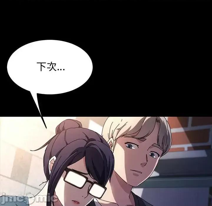 鲁蛇模特儿 神级模特-第 36 话 第45页