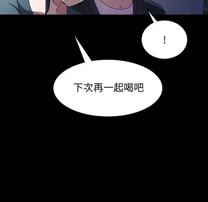 鲁蛇模特儿 神级模特-第 36 话 第46页