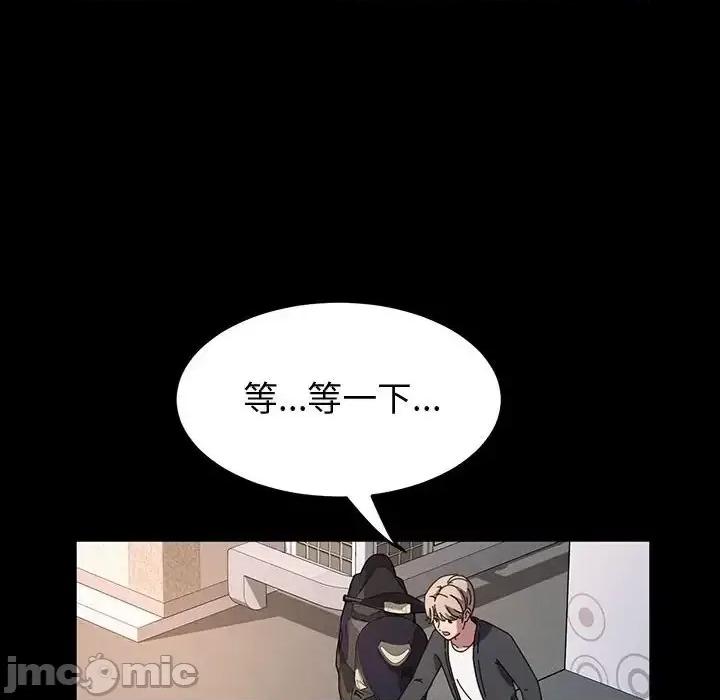 鲁蛇模特儿 神级模特-第 36 话 第50页