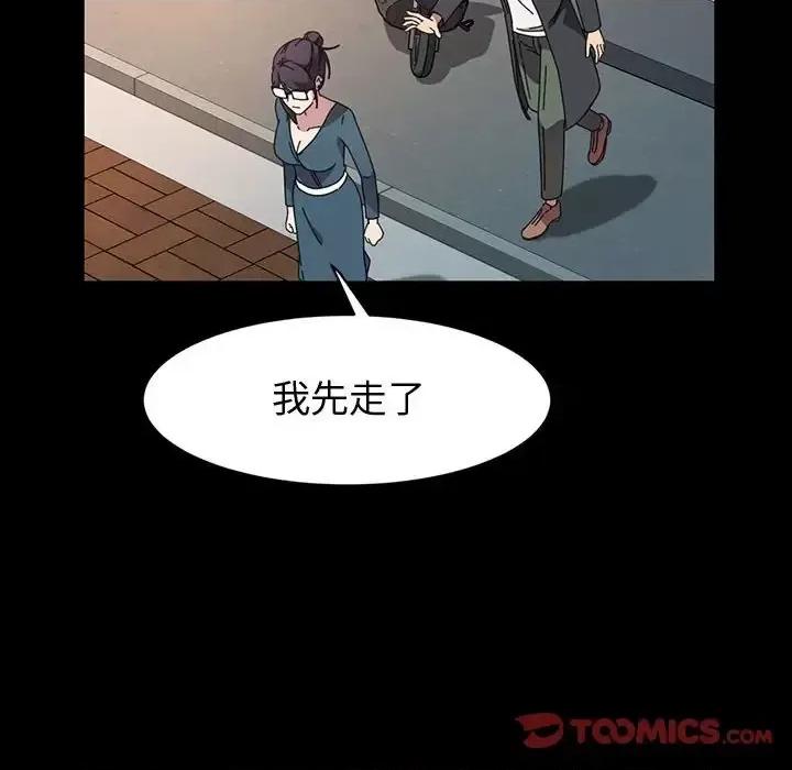 鲁蛇模特儿 神级模特-第 36 话 第51页