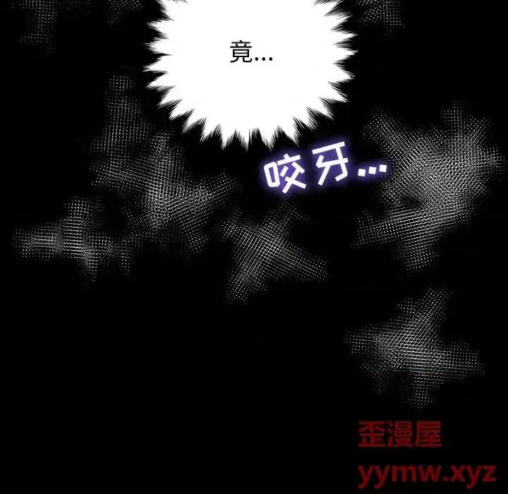 鲁蛇模特儿 神级模特-第 36 话 第56页