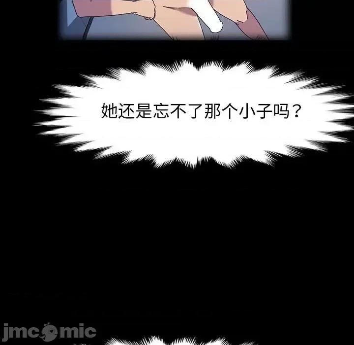 鲁蛇模特儿 神级模特-第 36 话 第60页