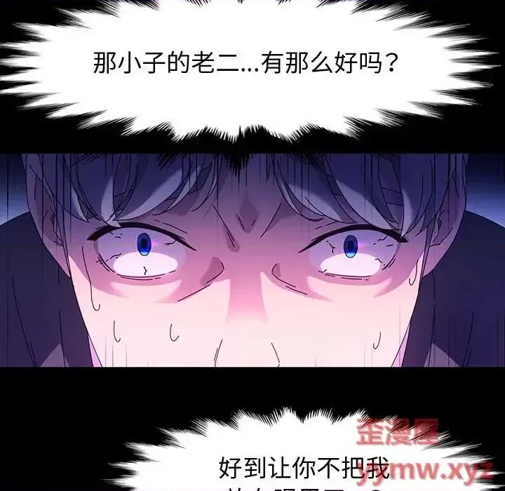鲁蛇模特儿 神级模特-第 36 话 第61页