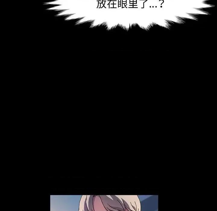 鲁蛇模特儿 神级模特-第 36 话 第62页