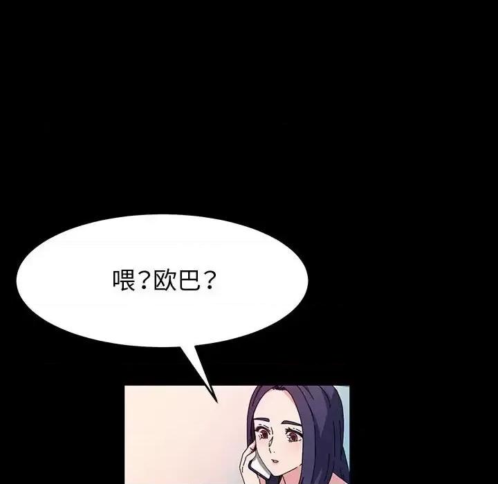 鲁蛇模特儿 神级模特-第 36 话 第66页