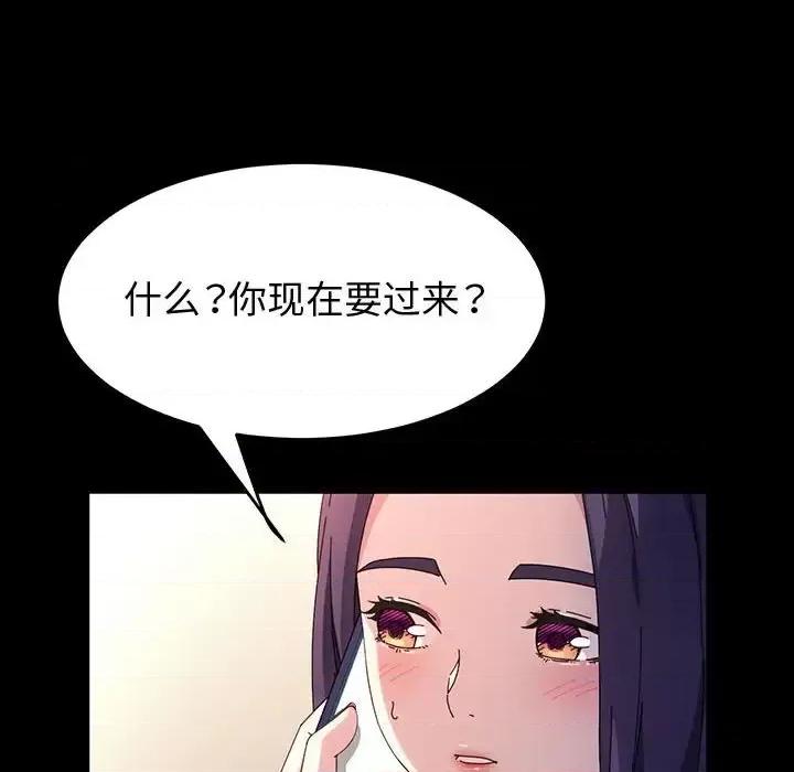 鲁蛇模特儿 神级模特-第 36 话 第68页