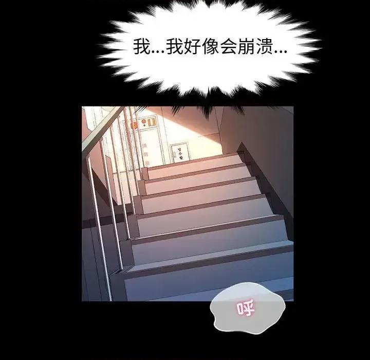 鲁蛇模特儿 神级模特-第 36 话 第72页