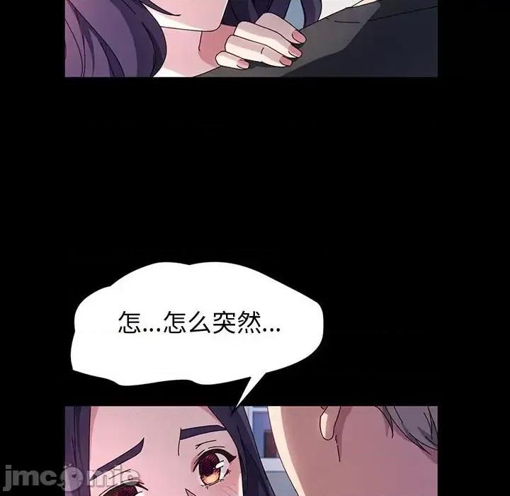 鲁蛇模特儿 神级模特-第 36 话 第85页