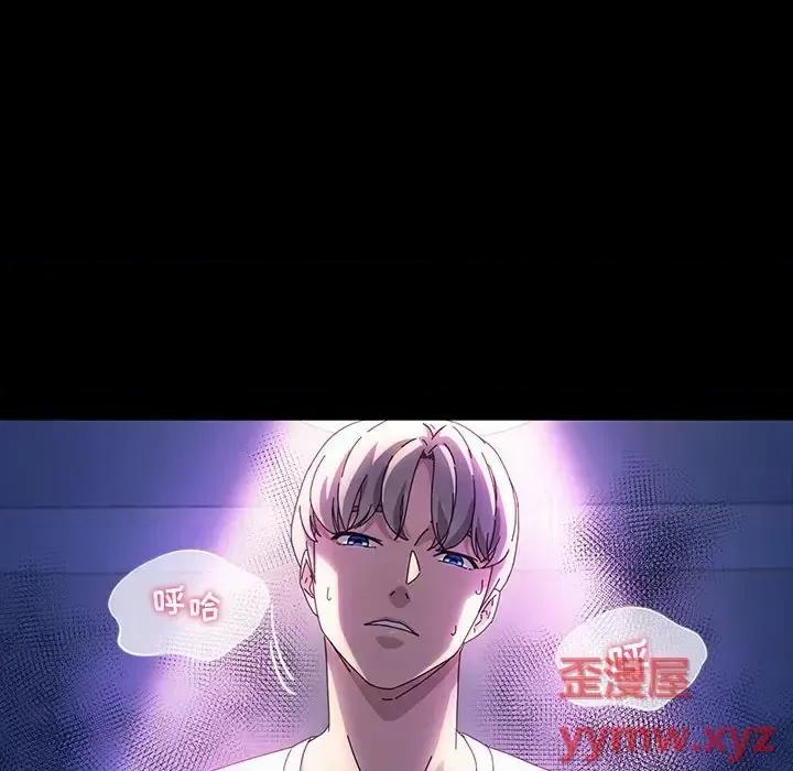 鲁蛇模特儿 神级模特-第 36 话 第87页