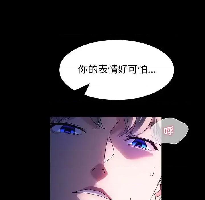 鲁蛇模特儿 神级模特-第 36 话 第89页