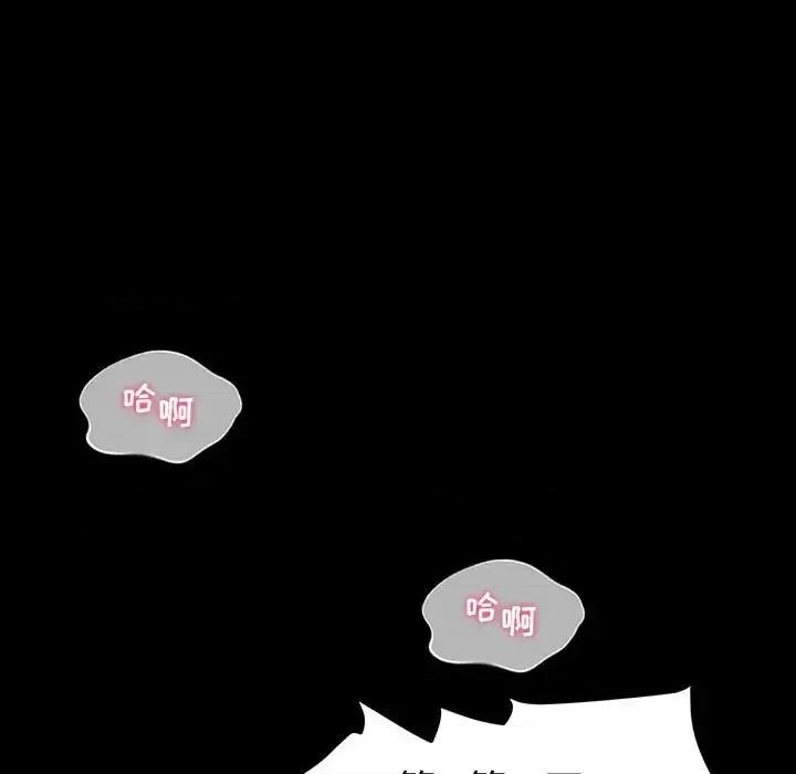 鲁蛇模特儿 神级模特-第 36 话 第91页