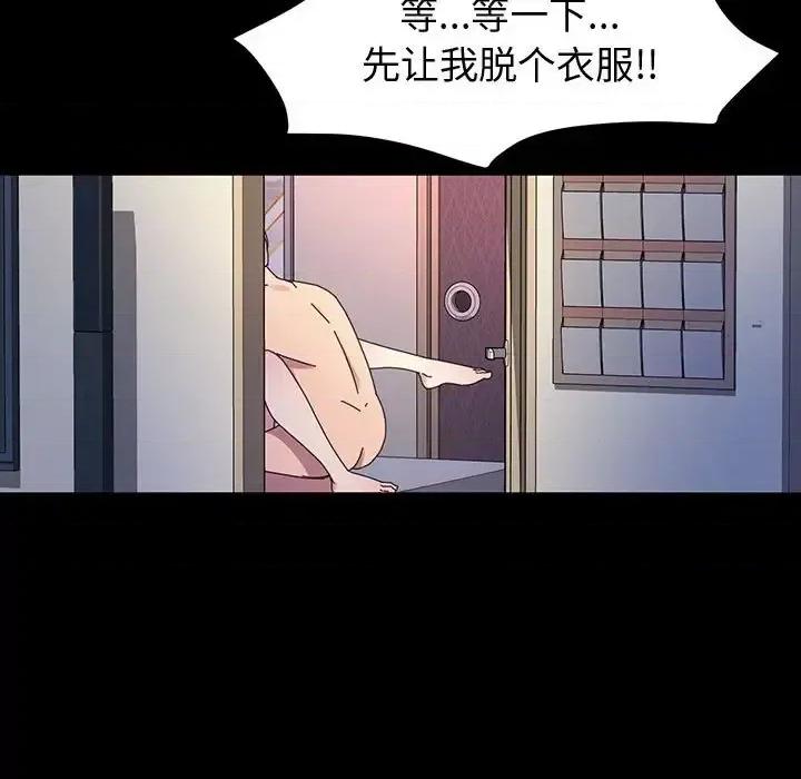 鲁蛇模特儿 神级模特-第 36 话 第92页