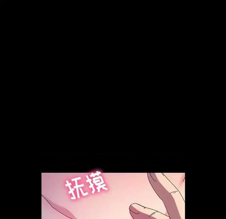 鲁蛇模特儿 神级模特-第 36 话 第101页