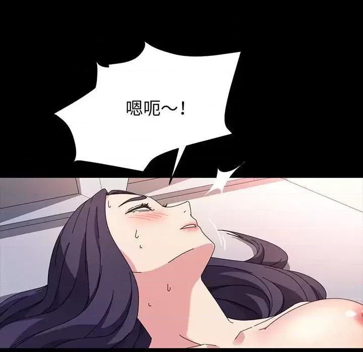 鲁蛇模特儿 神级模特-第 36 话 第103页