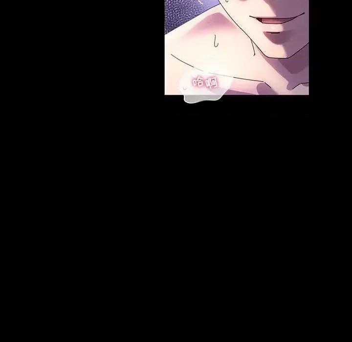 鲁蛇模特儿 神级模特-第 36 话 第112页