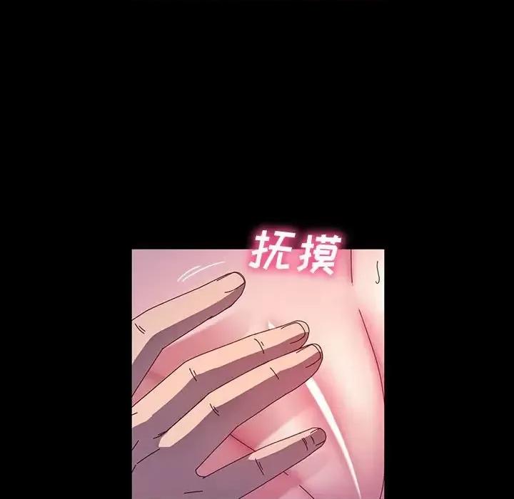 鲁蛇模特儿 神级模特-第 36 话 第113页