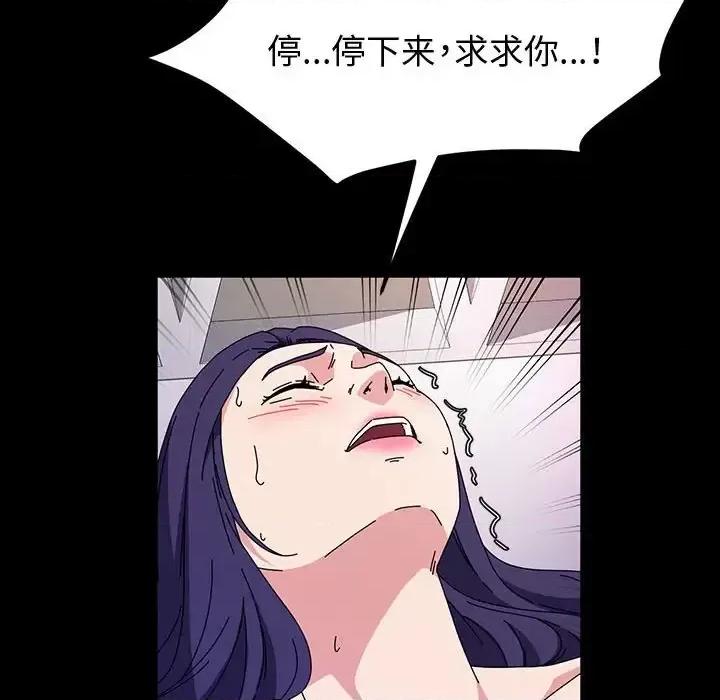 鲁蛇模特儿 神级模特-第 36 话 第119页
