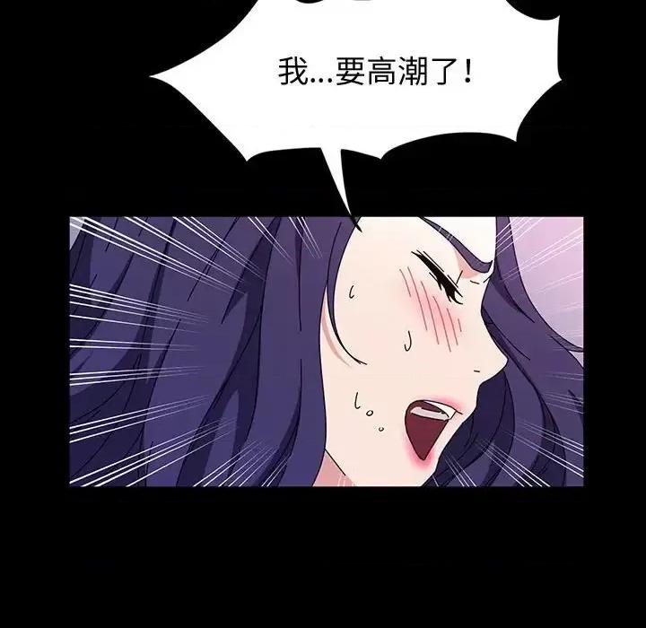 鲁蛇模特儿 神级模特-第 36 话 第121页