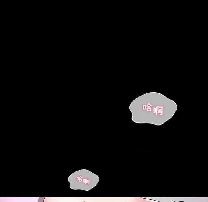 鲁蛇模特儿 神级模特-第 36 话 第124页