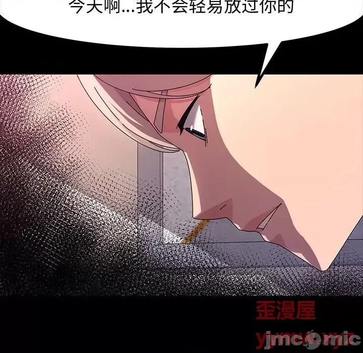 鲁蛇模特儿 神级模特-第 36 话 第130页