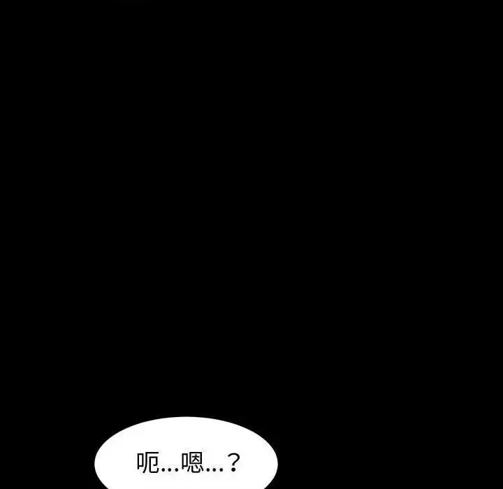 鲁蛇模特儿 神级模特-第 36 话 第131页