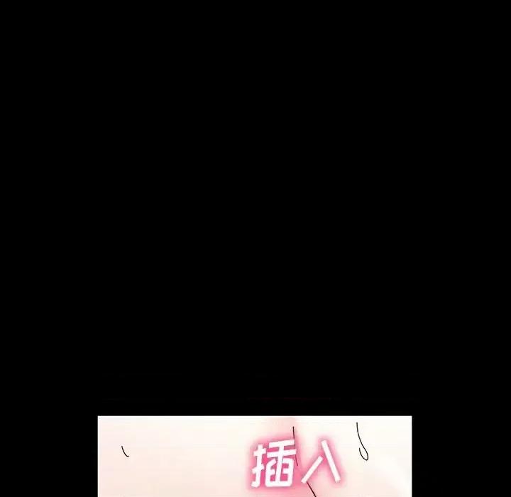 鲁蛇模特儿 神级模特-第 36 话 第133页