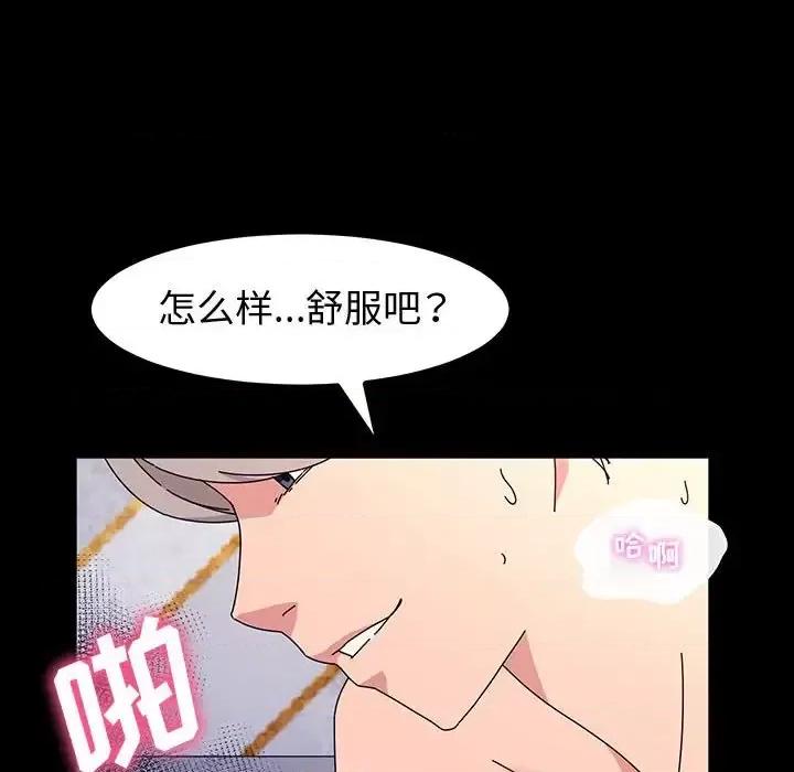 鲁蛇模特儿 神级模特-第 36 话 第137页