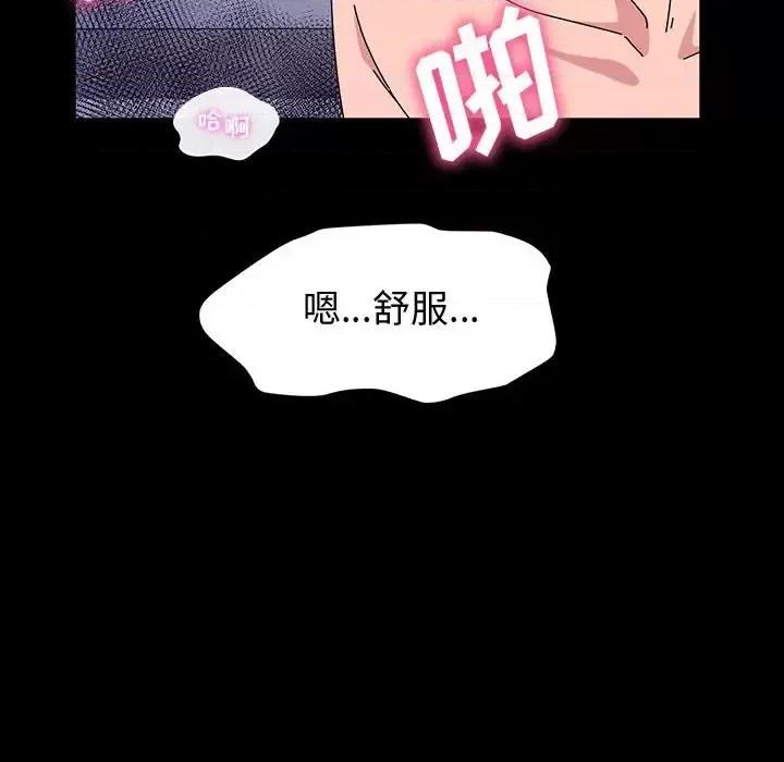 鲁蛇模特儿 神级模特-第 36 话 第138页