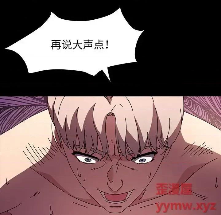 鲁蛇模特儿 神级模特-第 36 话 第139页