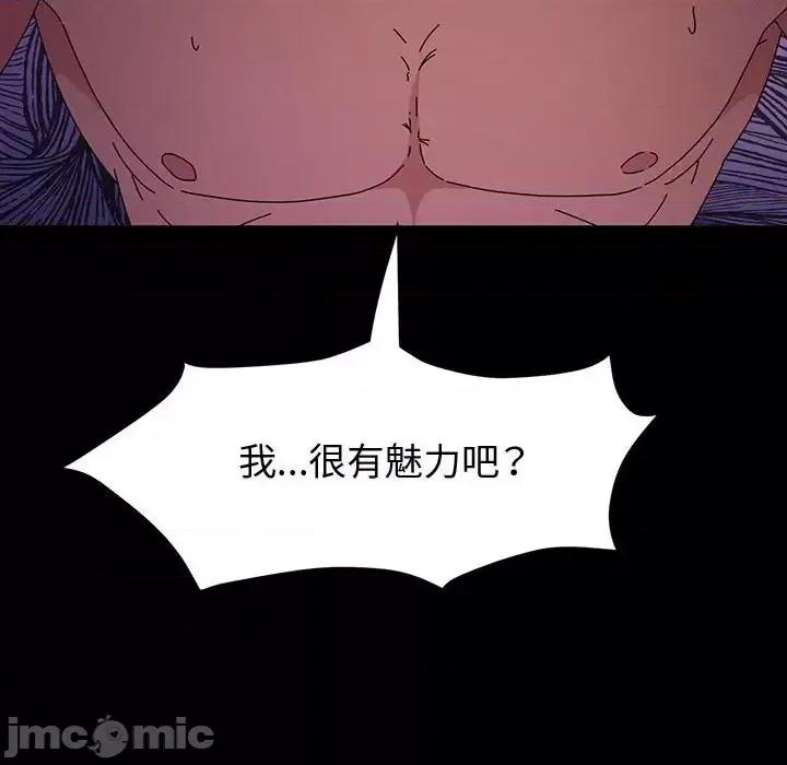 鲁蛇模特儿 神级模特-第 36 话 第140页