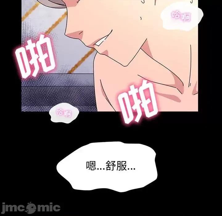 鲁蛇模特儿 神级模特-第 37 话 第5页