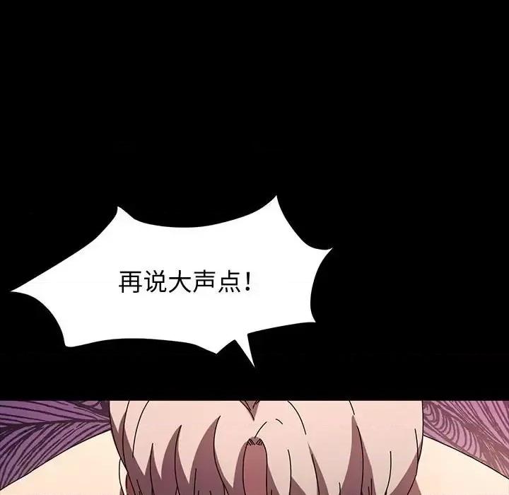 鲁蛇模特儿 神级模特-第 37 话 第6页