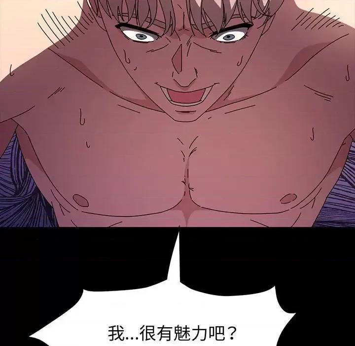 鲁蛇模特儿 神级模特-第 37 话 第7页