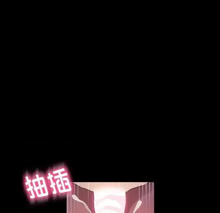 鲁蛇模特儿 神级模特-第 37 话 第12页