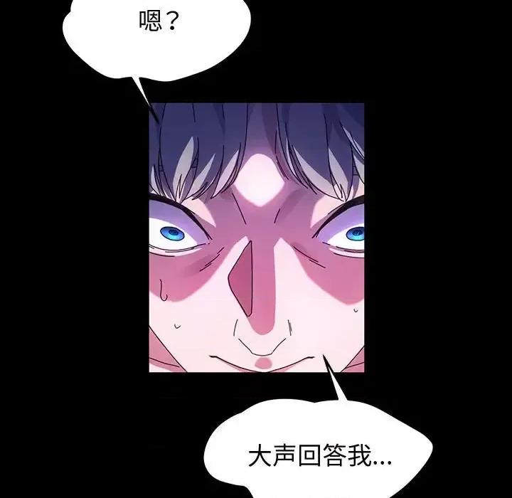 鲁蛇模特儿 神级模特-第 37 话 第14页