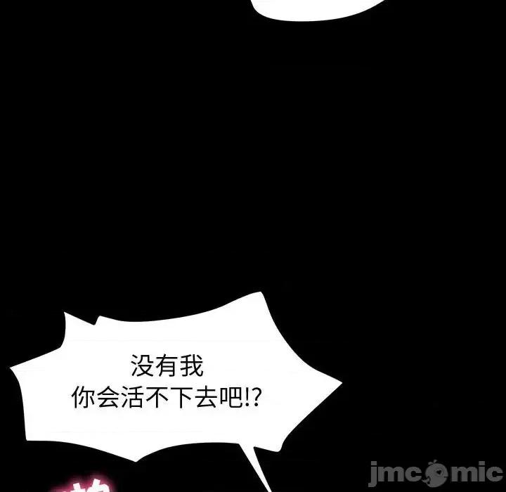 鲁蛇模特儿 神级模特-第 37 话 第15页