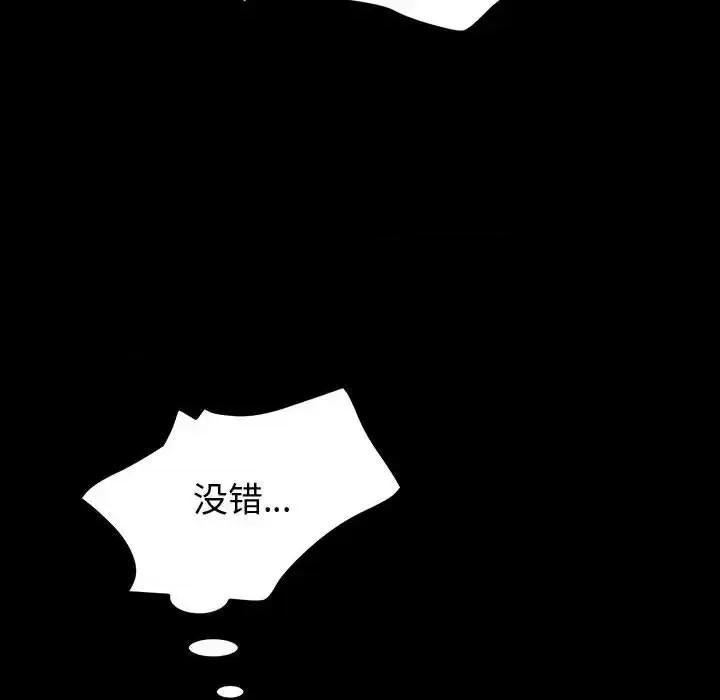 鲁蛇模特儿 神级模特-第 37 话 第19页