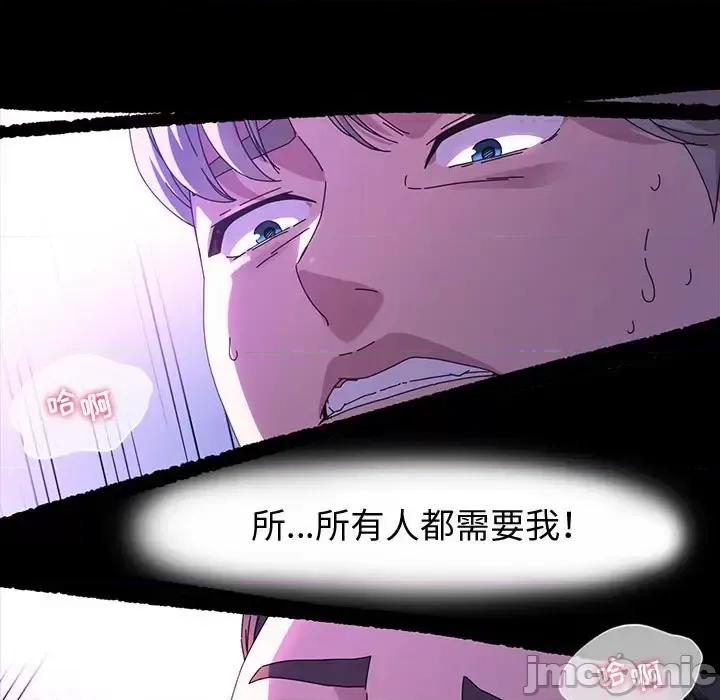 鲁蛇模特儿 神级模特-第 37 话 第20页