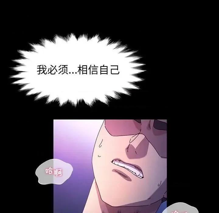 鲁蛇模特儿 神级模特-第 37 话 第24页