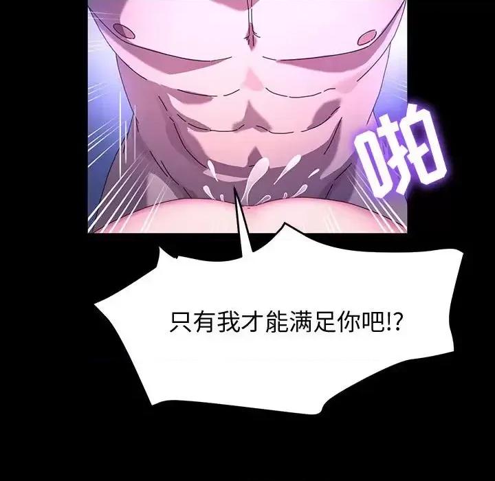 鲁蛇模特儿 神级模特-第 37 话 第32页