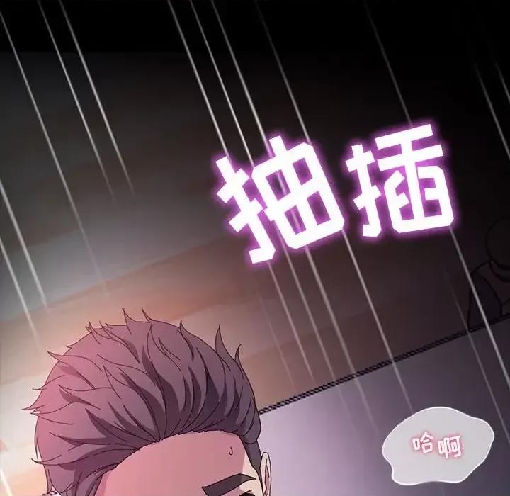 鲁蛇模特儿 神级模特-第 37 话 第37页