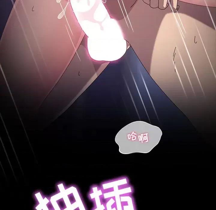 鲁蛇模特儿 神级模特-第 37 话 第42页