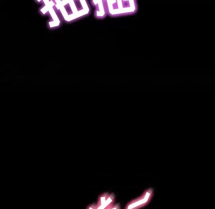 鲁蛇模特儿 神级模特-第 37 话 第43页