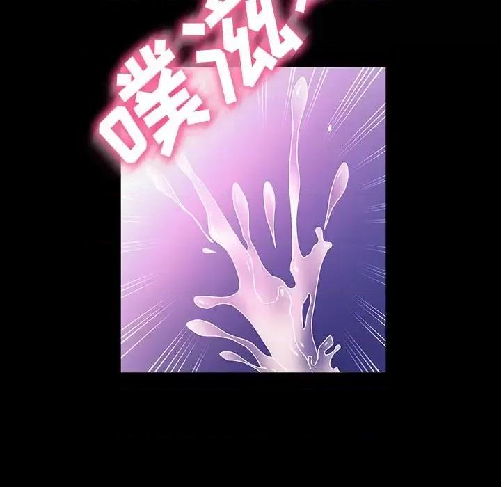 鲁蛇模特儿 神级模特-第 37 话 第44页