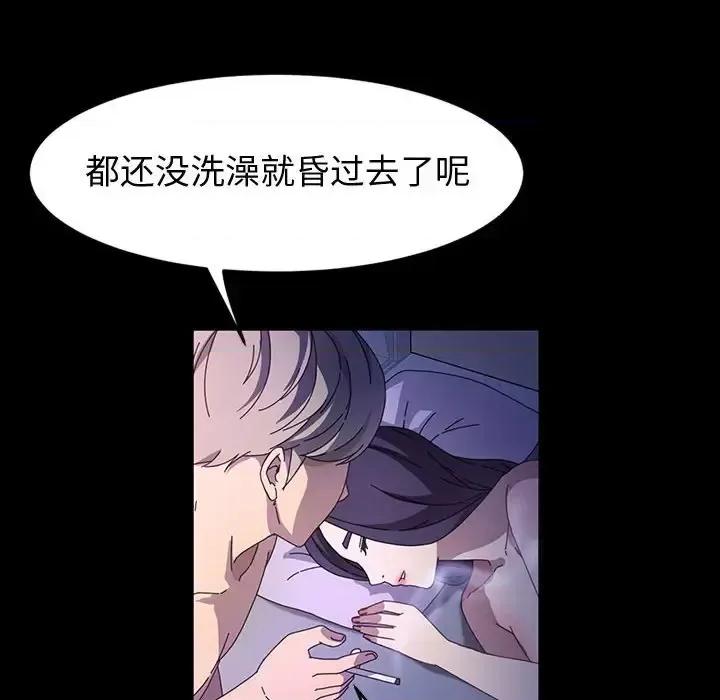 鲁蛇模特儿 神级模特-第 37 话 第47页
