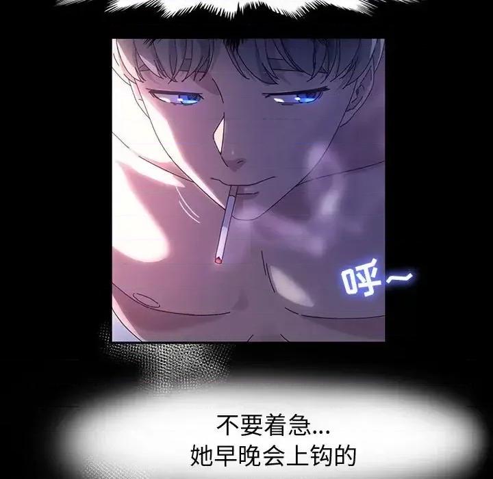 鲁蛇模特儿 神级模特-第 37 话 第49页