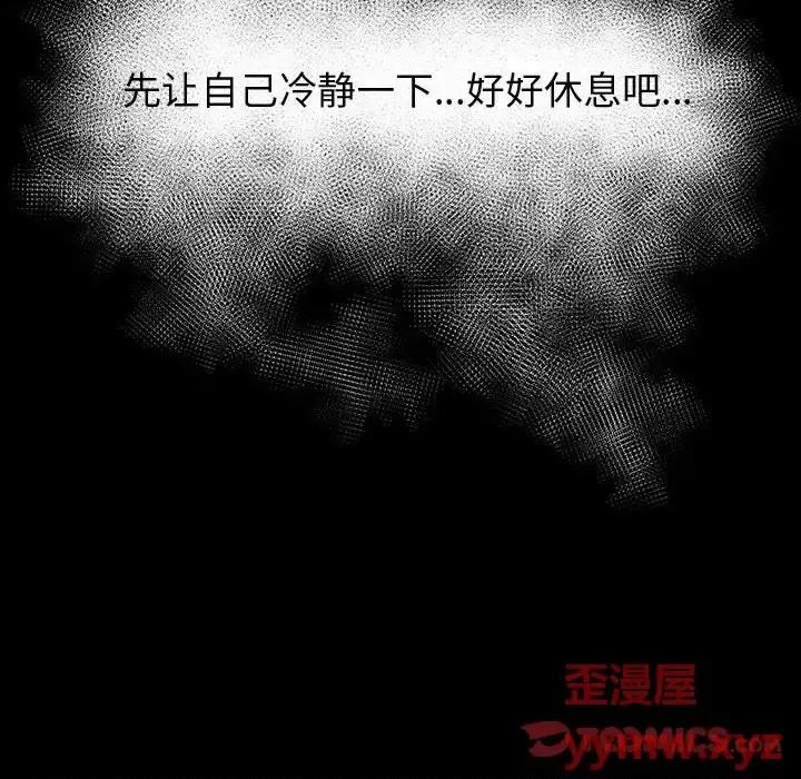 鲁蛇模特儿 神级模特-第 37 话 第51页