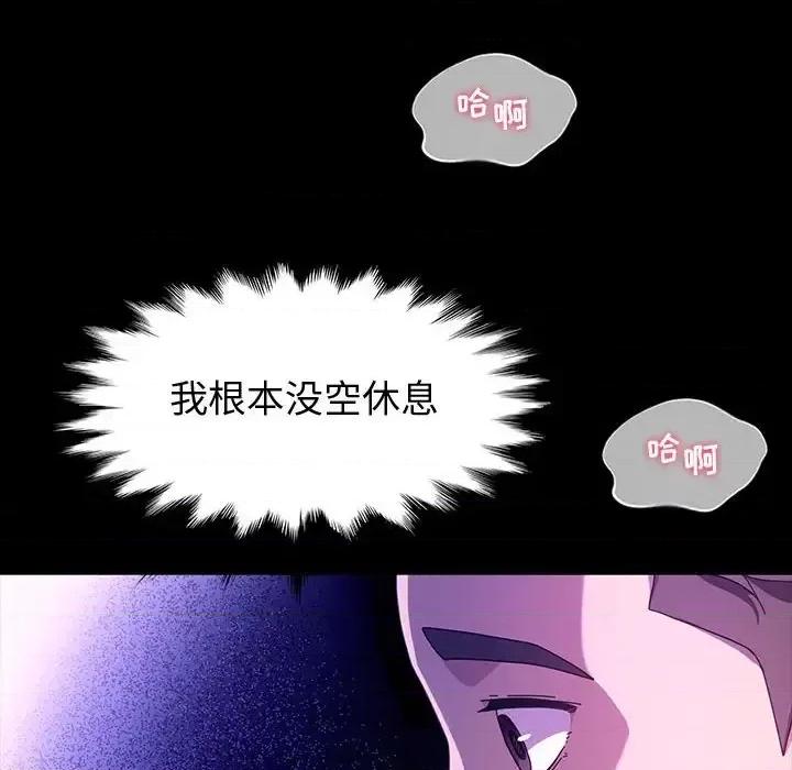 鲁蛇模特儿 神级模特-第 37 话 第52页