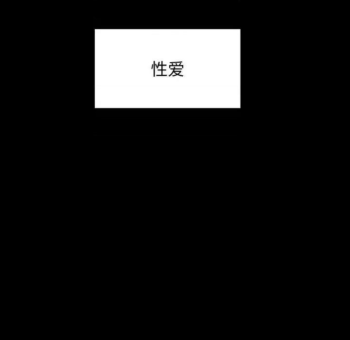 鲁蛇模特儿 神级模特-第 37 话 第54页